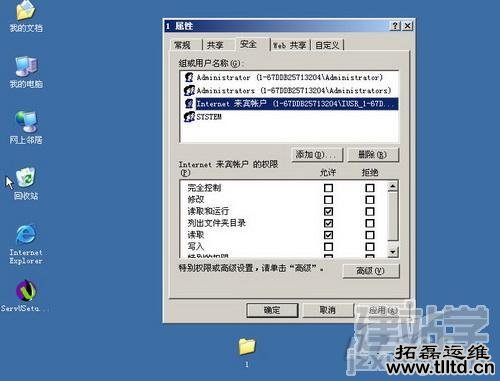 IIS发布站点要密码故障解决办法_Web服务器教程it外包