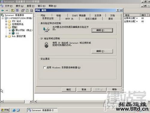 IIS发布站点要密码故障解决办法_Web服务器教程it外包
