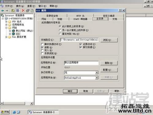 IIS发布站点要密码故障解决办法_Web服务器教程it外包