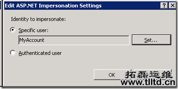 Windows 2008 server + IIS 7 设置身份模拟(ASP.NET impersonation)_Weit外包
