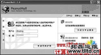 个人电脑如何做网站服务器_Web服务器教程企业数据备份