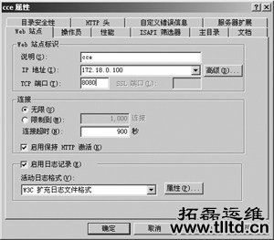 一台服务器上部署多个Web站点_Web服务器教程重庆电脑外包